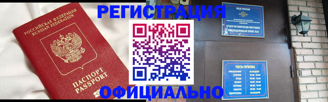 временная регистрация гарантия в Назрани